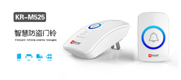 門(mén)鈴系列智能化，無(wú)線紅外處理人像設(shè)計(jì)，自動(dòng)迎賓